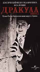 Дракула (1931)