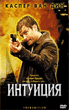  / Premonition (2005)