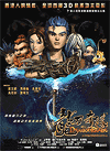   / DragonBlade (2005)