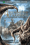   2:   / Dungeons and Dragons II: The Elemental Might / Dungeons & Dragons II: Wrath of the Dragon God (2005)