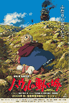    / Hauru no ugoku shiro (2004)