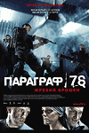  78,  2 (2007)